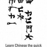 Learn_Chinese__Easy__